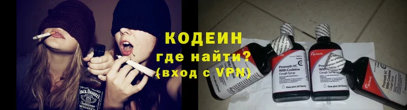 ОМГ ОМГ зеркало  Бирюч  Codein Purple Drank 